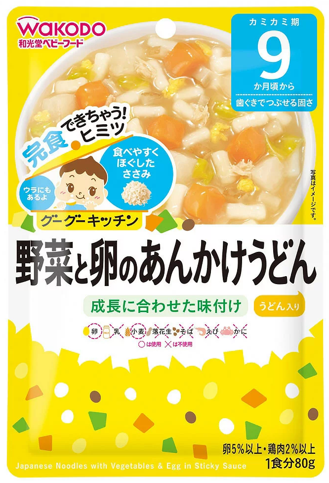 和光堂野菜とたまごのあんかけうどん