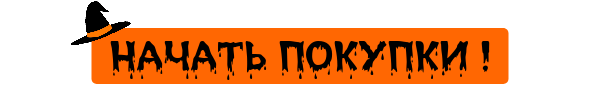 ZenMarket Хэллоуинский розыгрыш