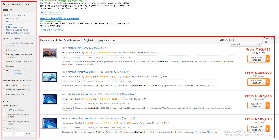Use Kakaku.com with ZenMarket to buy cheap items from Japan!