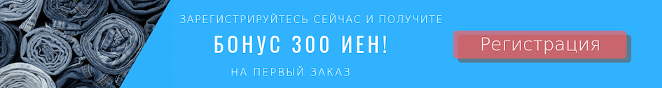 ZenMarket регистрация