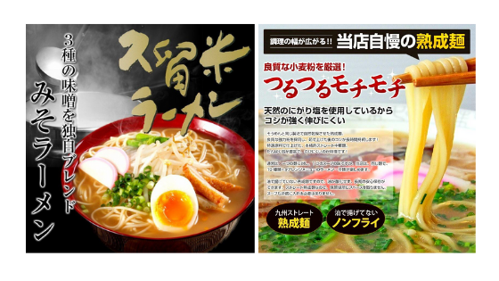Рамэн от Kurume