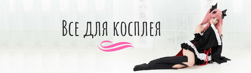 японский косплей