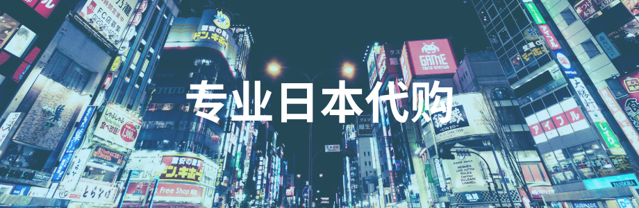 Buy from hundreds of Japanese online stores with ZenMarket