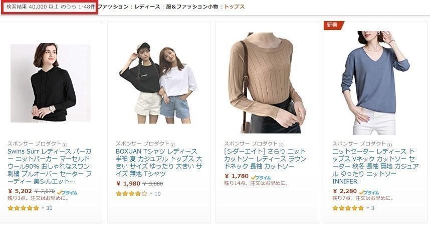 日本樂天 VS Amazon全面比較!商品數量:樂天勝