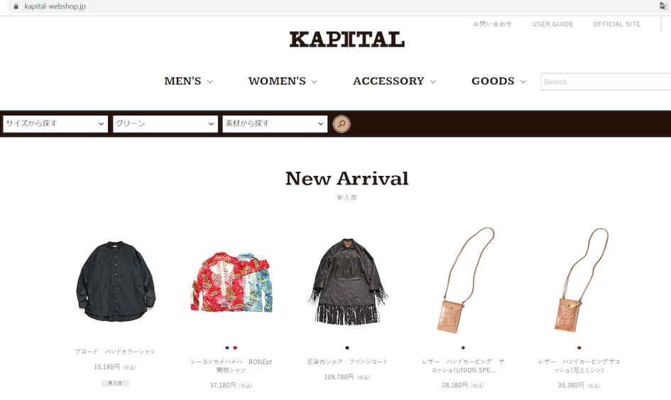 Як купувати з японського онлайн магазину одягу Kapital через ZenMarket