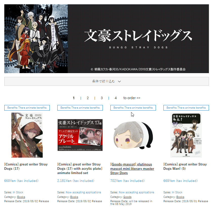 ZenMarket Animate Shop Website Search Filter