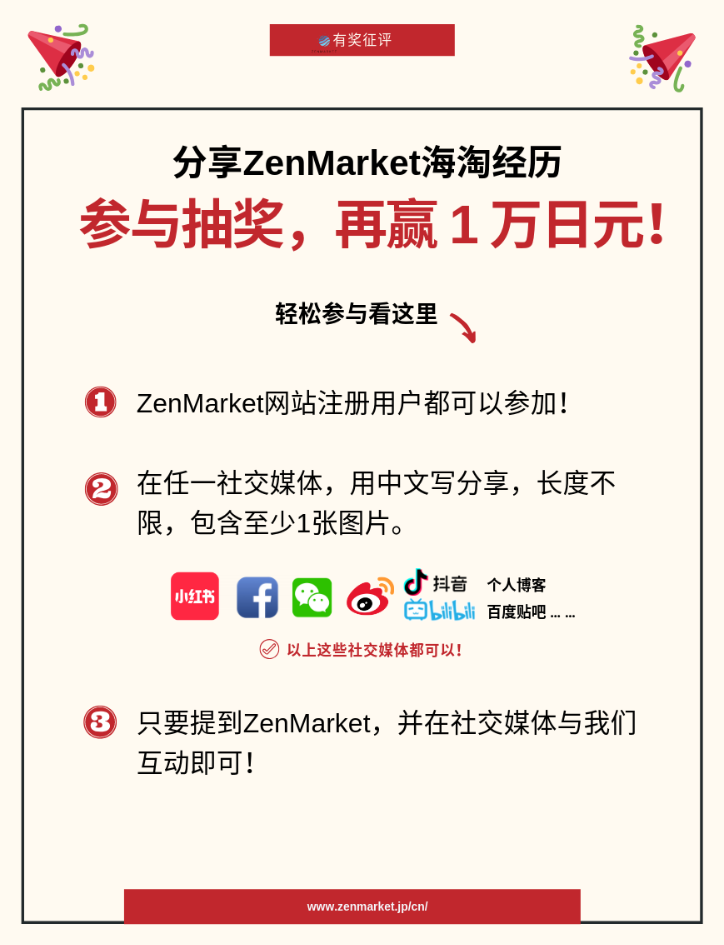 zenmarket youjiangzhengping