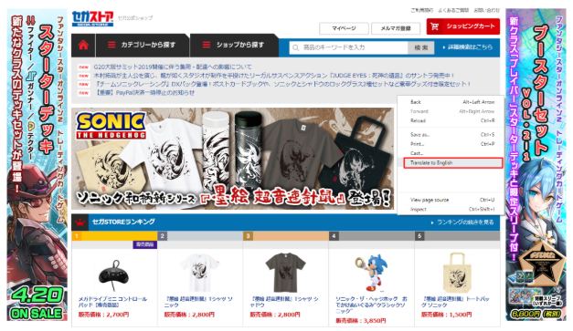 Shop the SEGA Japan Store with ZenMarket