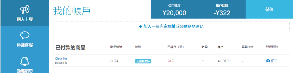 How To Order The Photo Service on ZenMarket