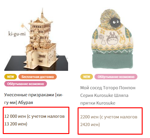 Информация о товарах сайта Donguri
