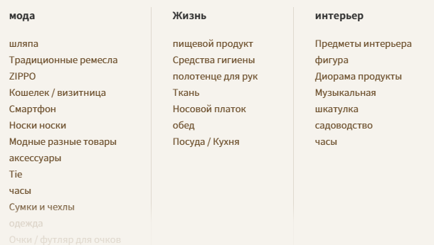 Поиск по категориям на сайте Donguri