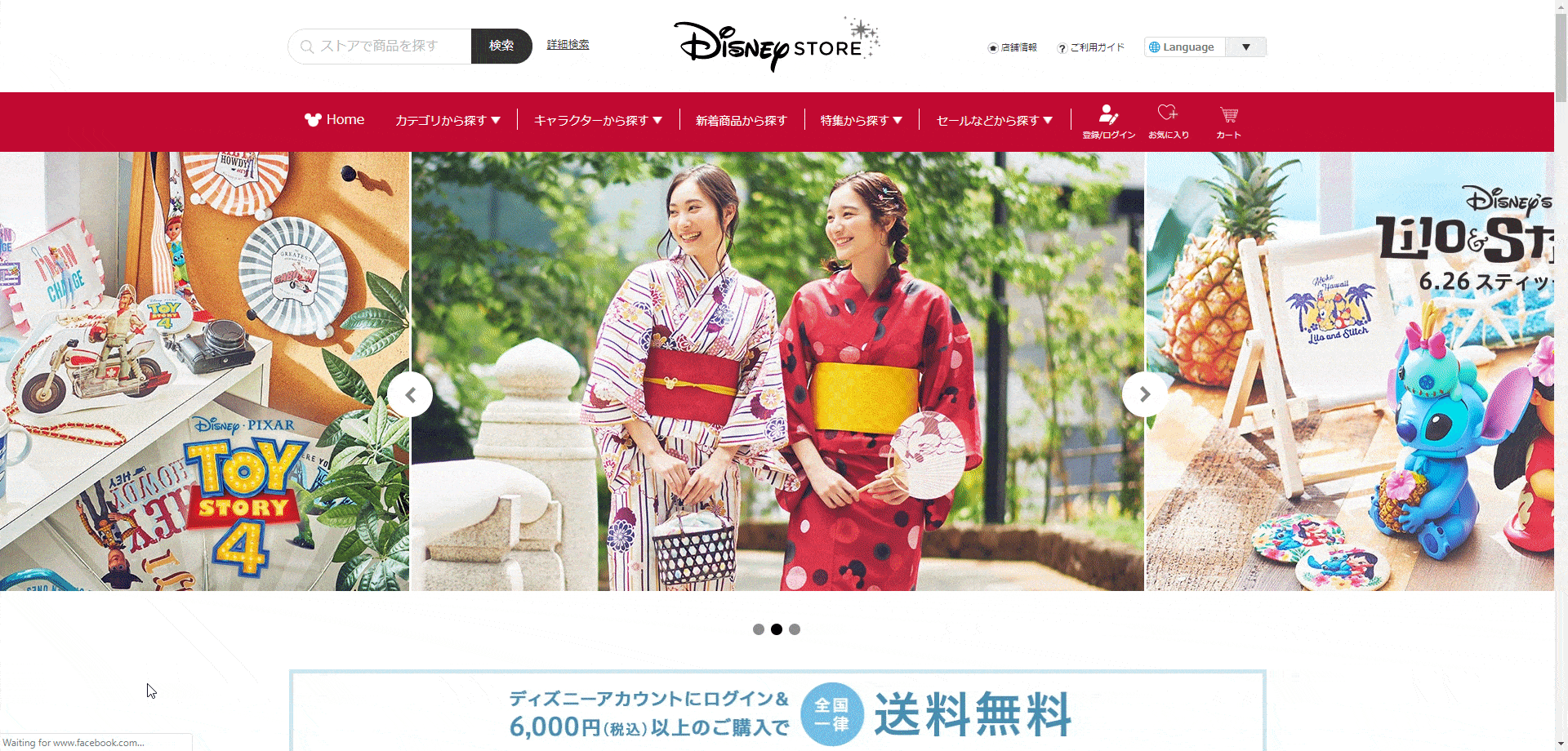 Buy from Disney Japan Online Store with ZenMarket!