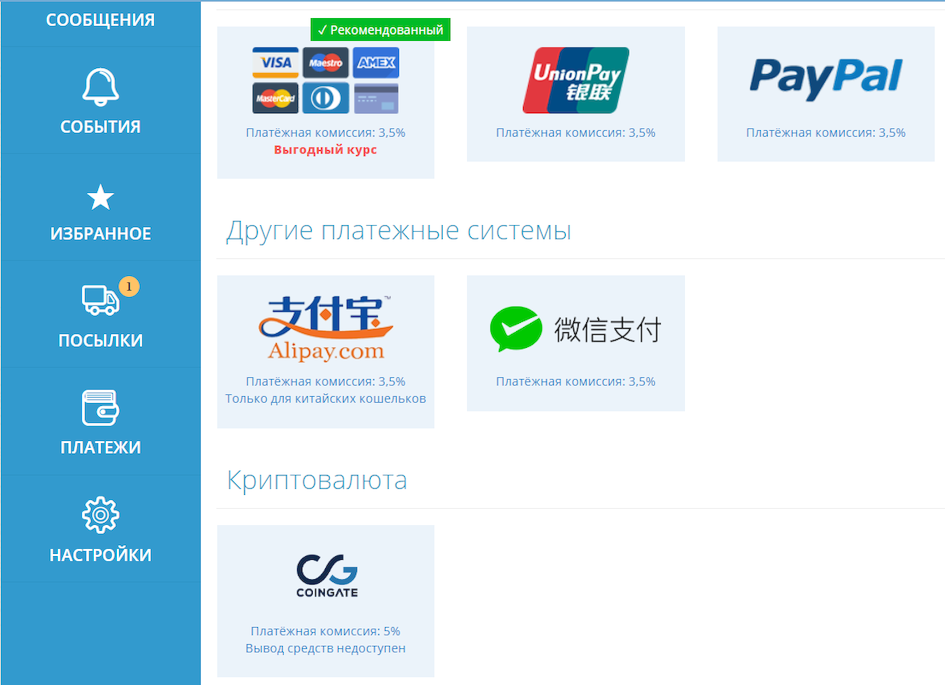 ZenMarket - пополнить счет криптовалютой