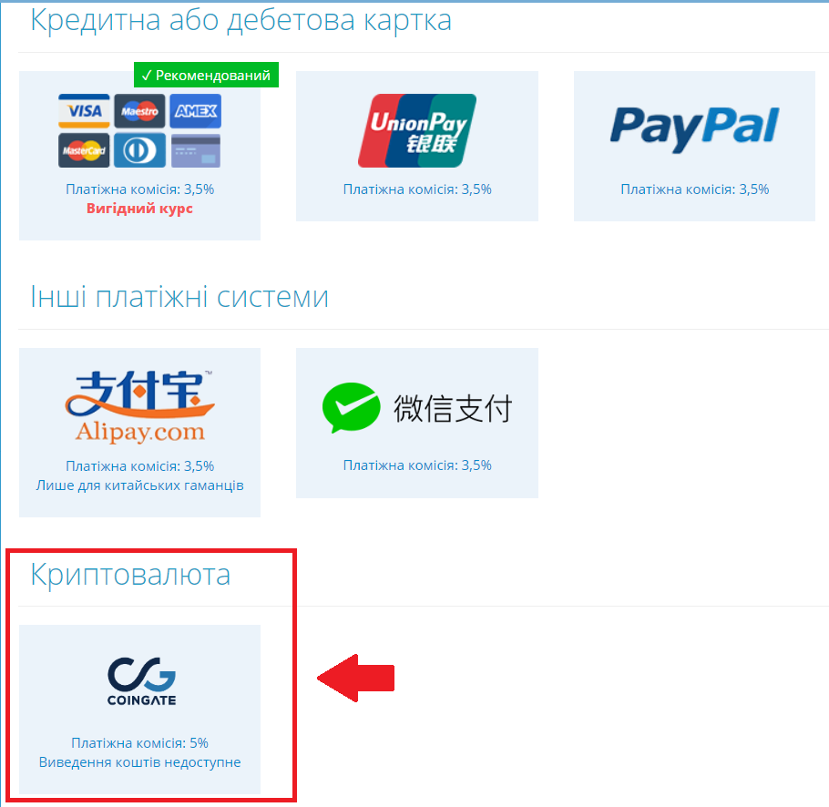 Як розраховуватися криптовалютою на ZenMarket