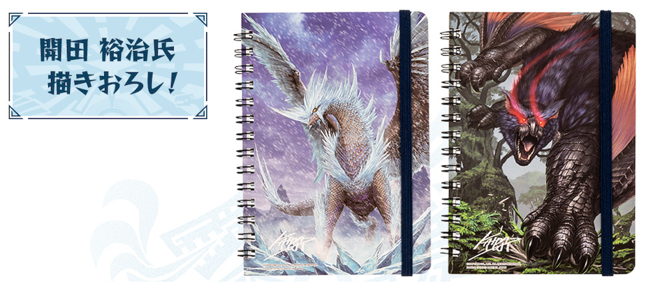 【2020一番賞情報 】《魔物獵人世界: Iceborne》