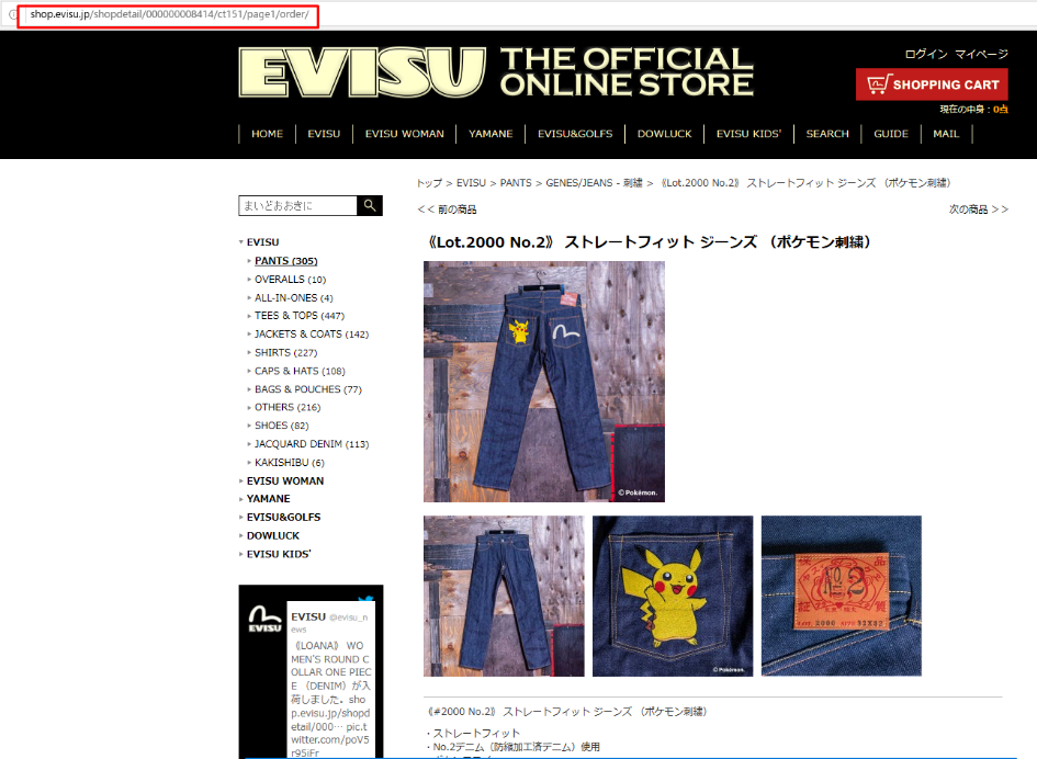 EVISU官网截图