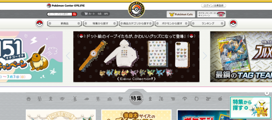 The Official Japanese Pokemon Center Store