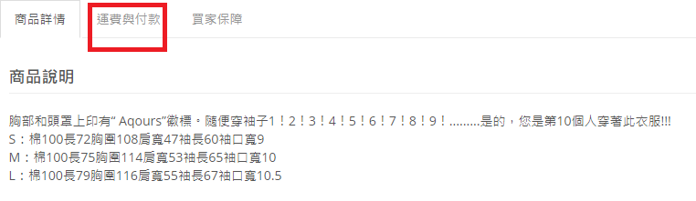 動漫服飾品牌R4G正式登陸!3步教你如何購買
