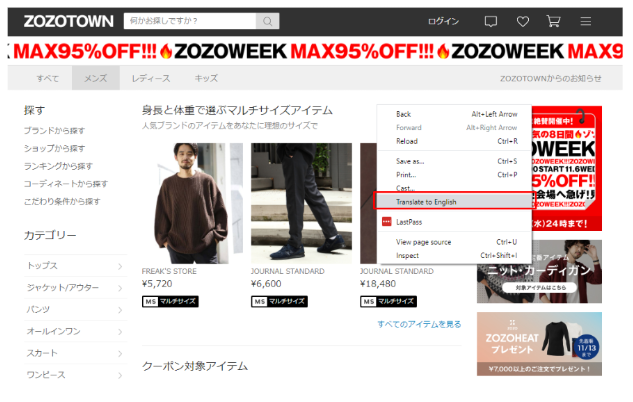 ZOZOTOWN Website Shop Japanese Fashion