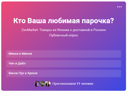 Какая Ваша любимая диснеевская игрушка ко Дню Святого Валентина7