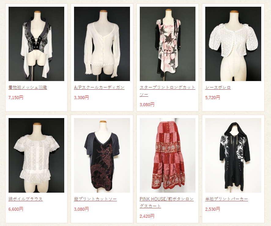 Maiden Clothing