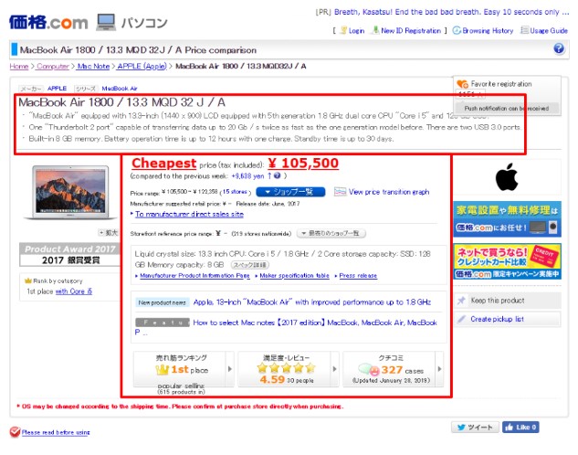 Use Kakaku.com with ZenMarket to buy cheap items from Japan!