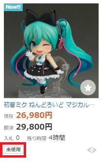 超入門日本Yahoo拍賣教學