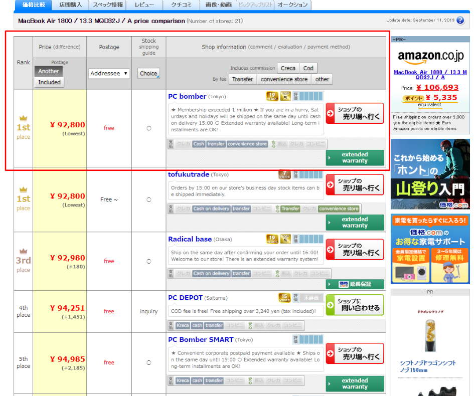Use Kakaku.com with ZenMarket to buy cheap items from Japan!