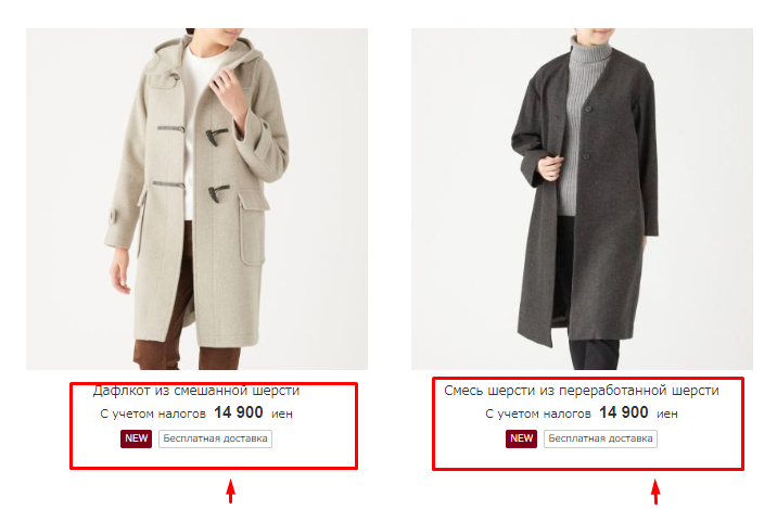Как покупать на MUJI через Zenmarket
