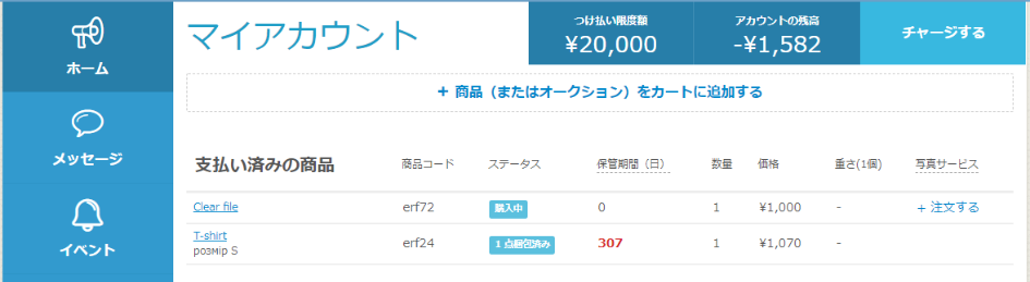 ゼンマーケットでフォトサービスを利用する方法