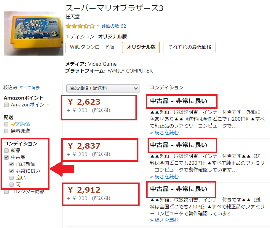 Як купувати на Amazon Japan через ZenMarket