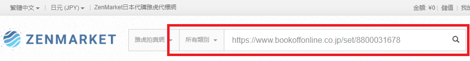 日本必去BOOKOFF 如何購買BOOKOFF商品