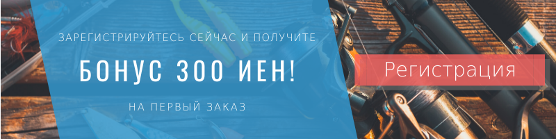 Регистрация - zenmarket