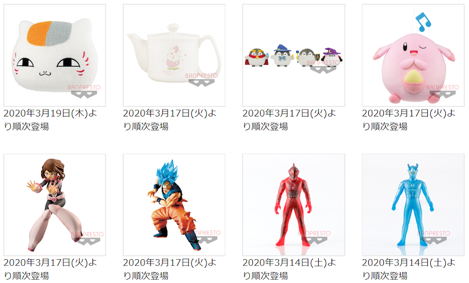 Banpresto景品例子