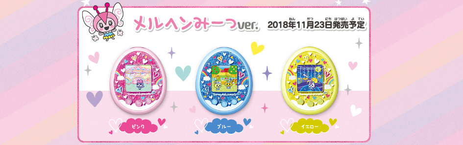 Tamagotchi Meets Fairy Versions