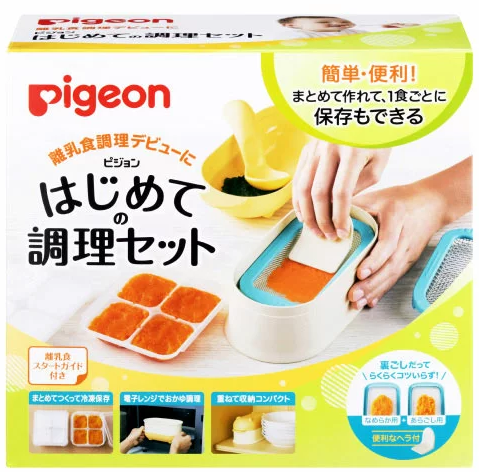 pigeon離乳食調理セット