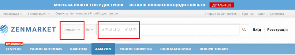Як купувати на Amazon Japan через ZenMarket