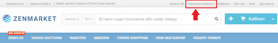 Як розраховуватися криптовалютою на ZenMarket