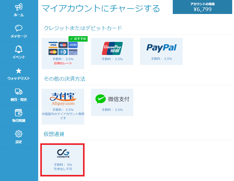 仮想通貨IOTA(アイオタ/MIOTA)の買い方・始め方をわかりやすく