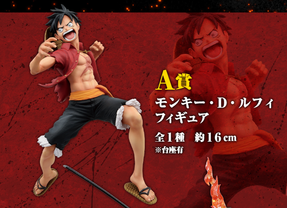 【2020一番賞情報 】《ONE PIECE 海賊王》Great Banquet A賞 - 魯夫Figure 