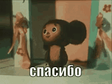 Спасибо!
