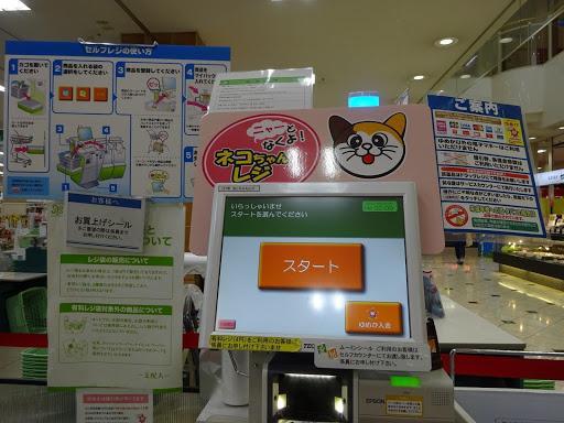 animal self service stations in Japan