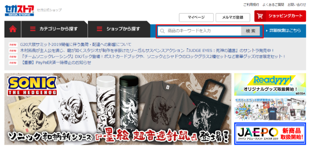 Shop the SEGA Japan Store with ZenMarket