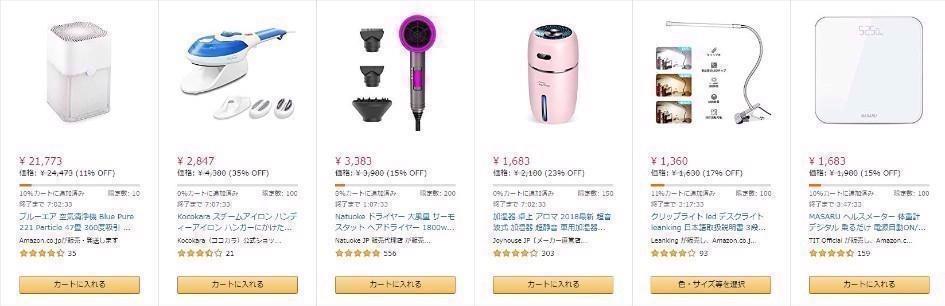 日本樂天 VS Amazon全面比較!商品價格:平手