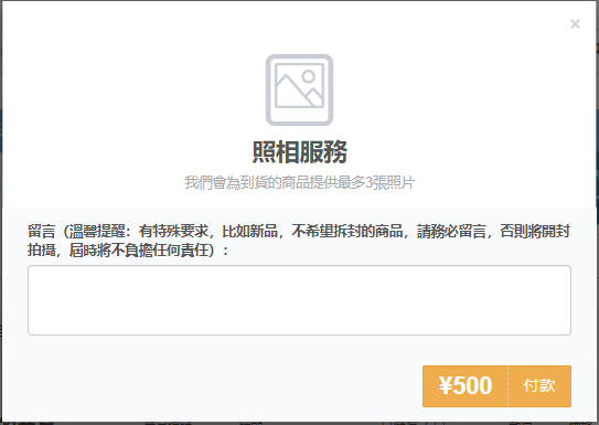 How To Order The Photo Service on ZenMarket