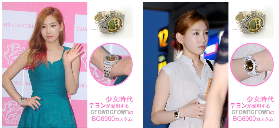 SNSD star Taeyeon wearing her custom G-Shock watches from CrownCrown