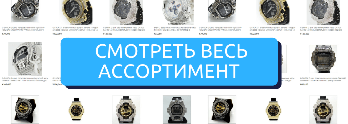купити персонализированный G-SHOCK на ZenMarket