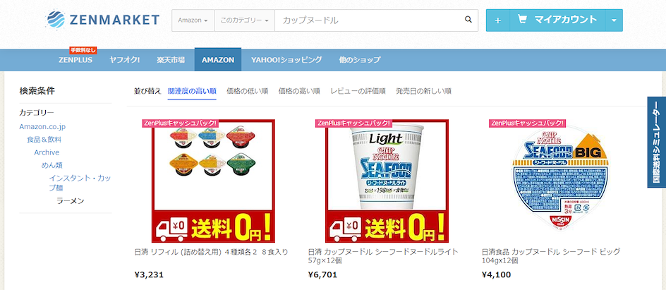 欲しい商品を探す