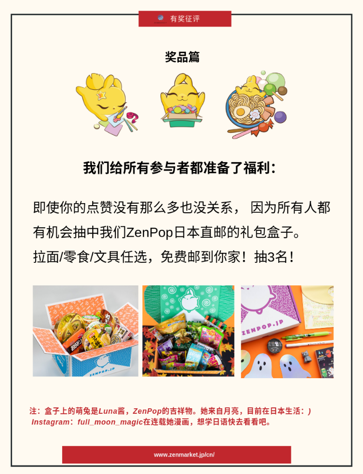 zenmarket youjiangzhengping