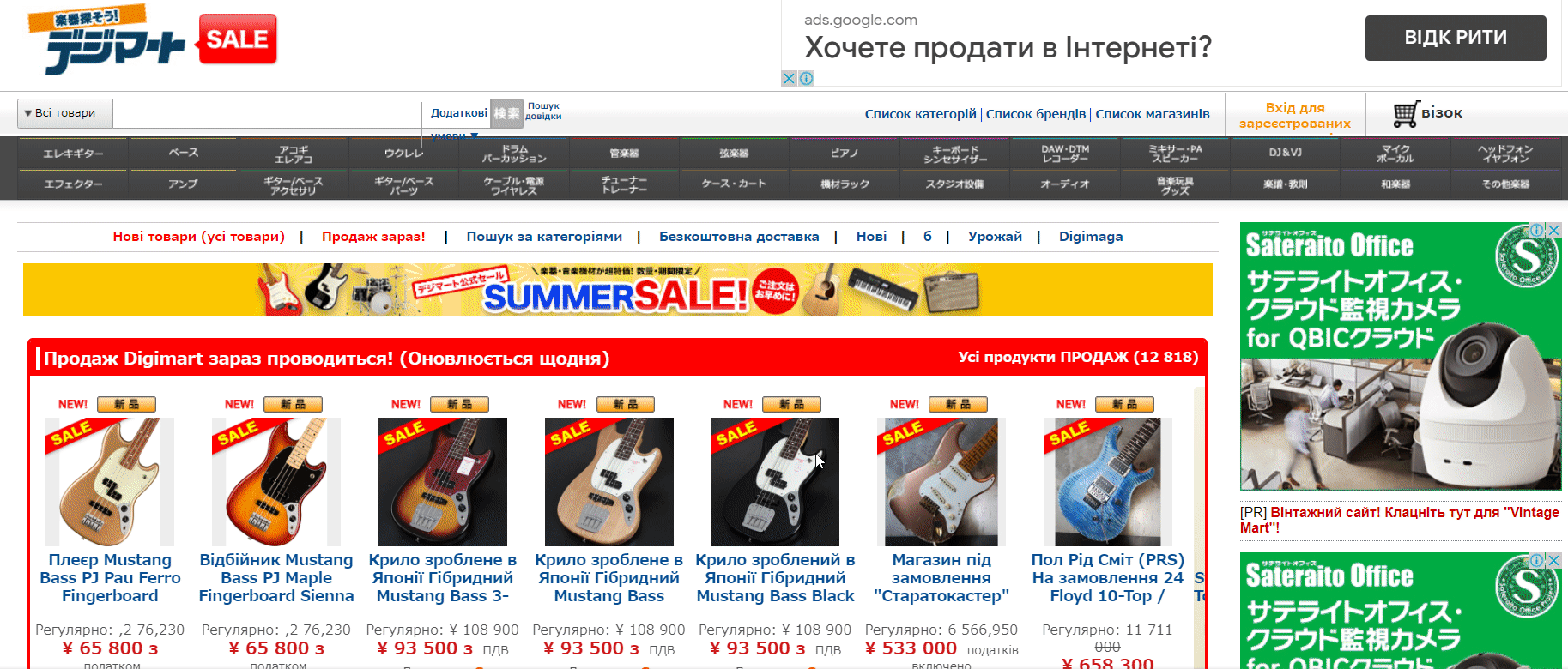 Нові та вживані інструменти Digimart